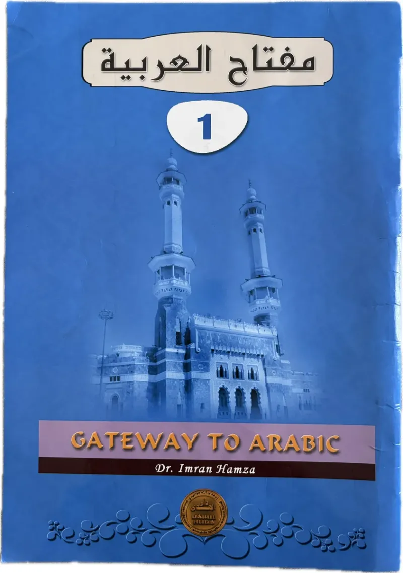 Gateway to arabic 1