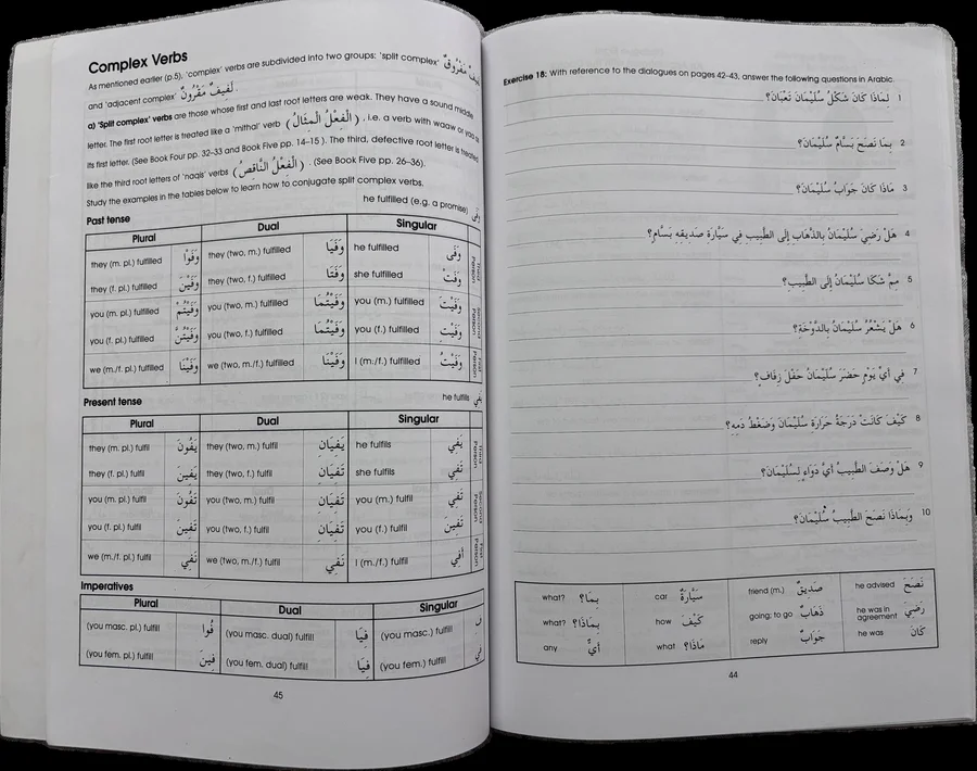 Gateway to arabic 5 image
