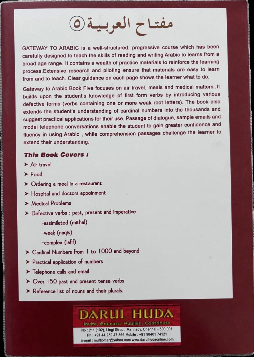 Gateway to arabic 5 image