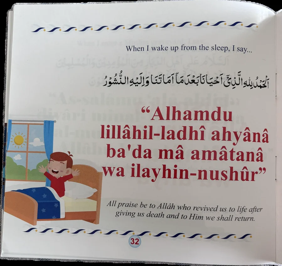 My dua book image
